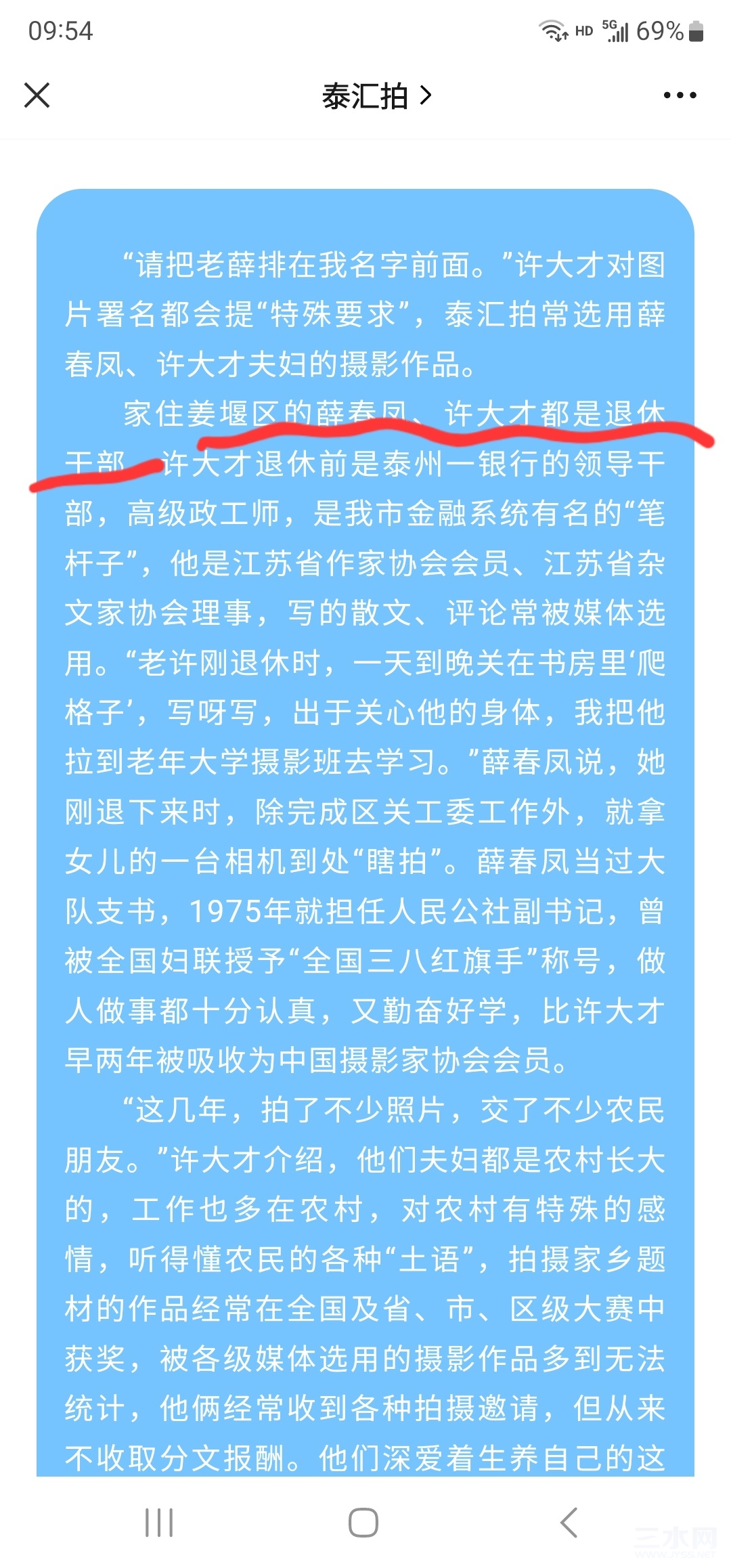 Screenshot_20230813_095439_WeChat.jpg