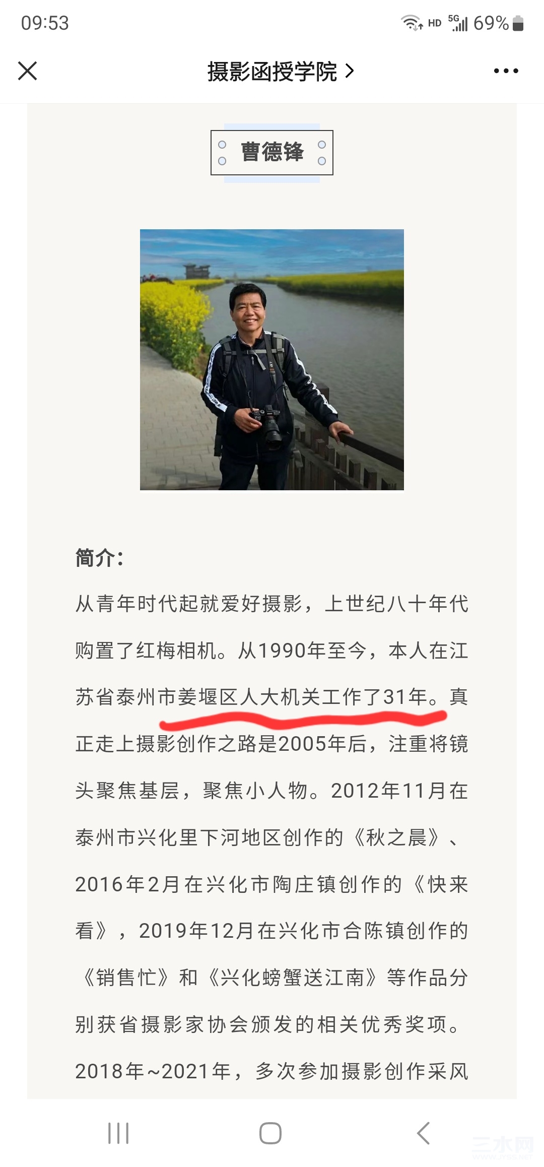 Screenshot_20230813_095319_WeChat.jpg