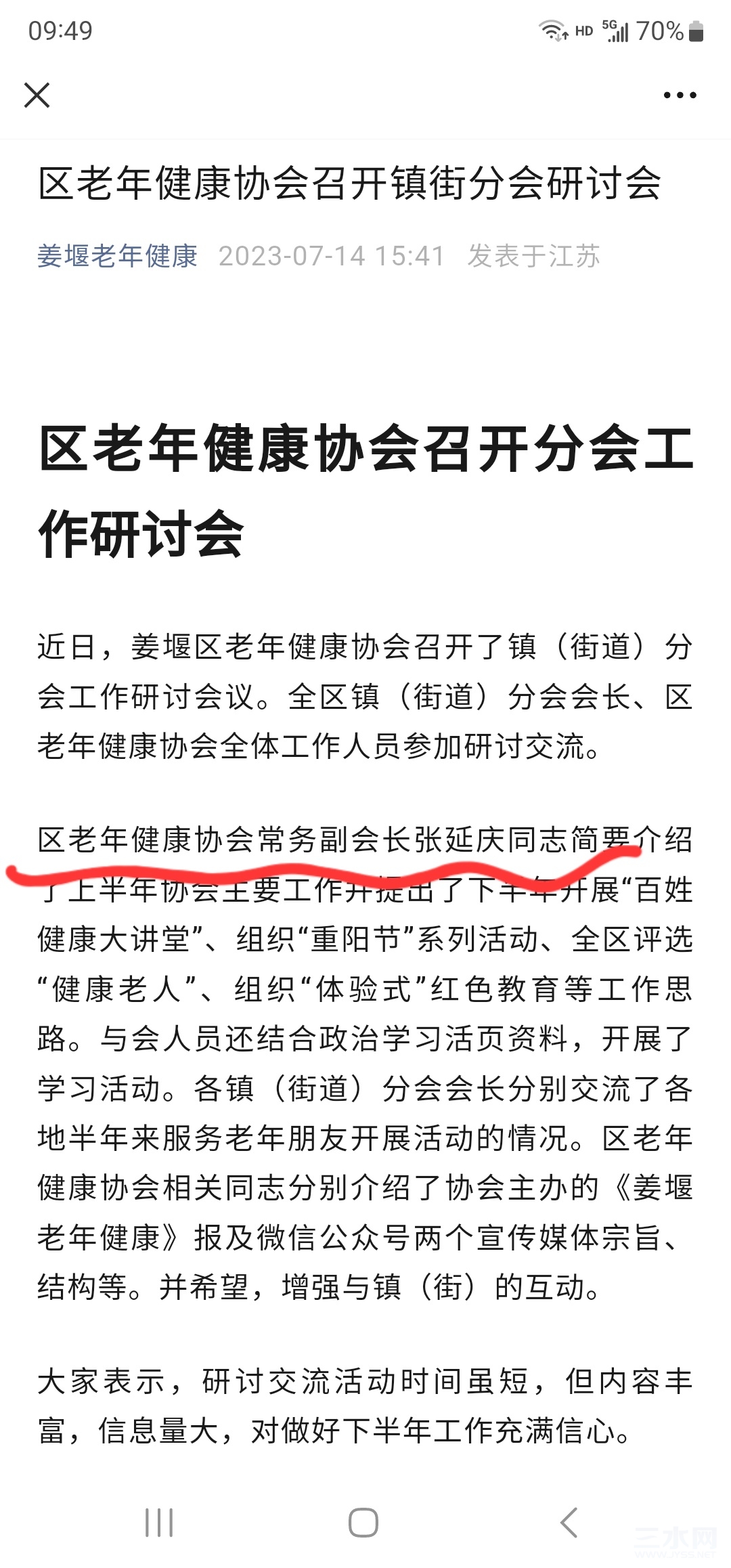 Screenshot_20230813_094956_WeChat.jpg
