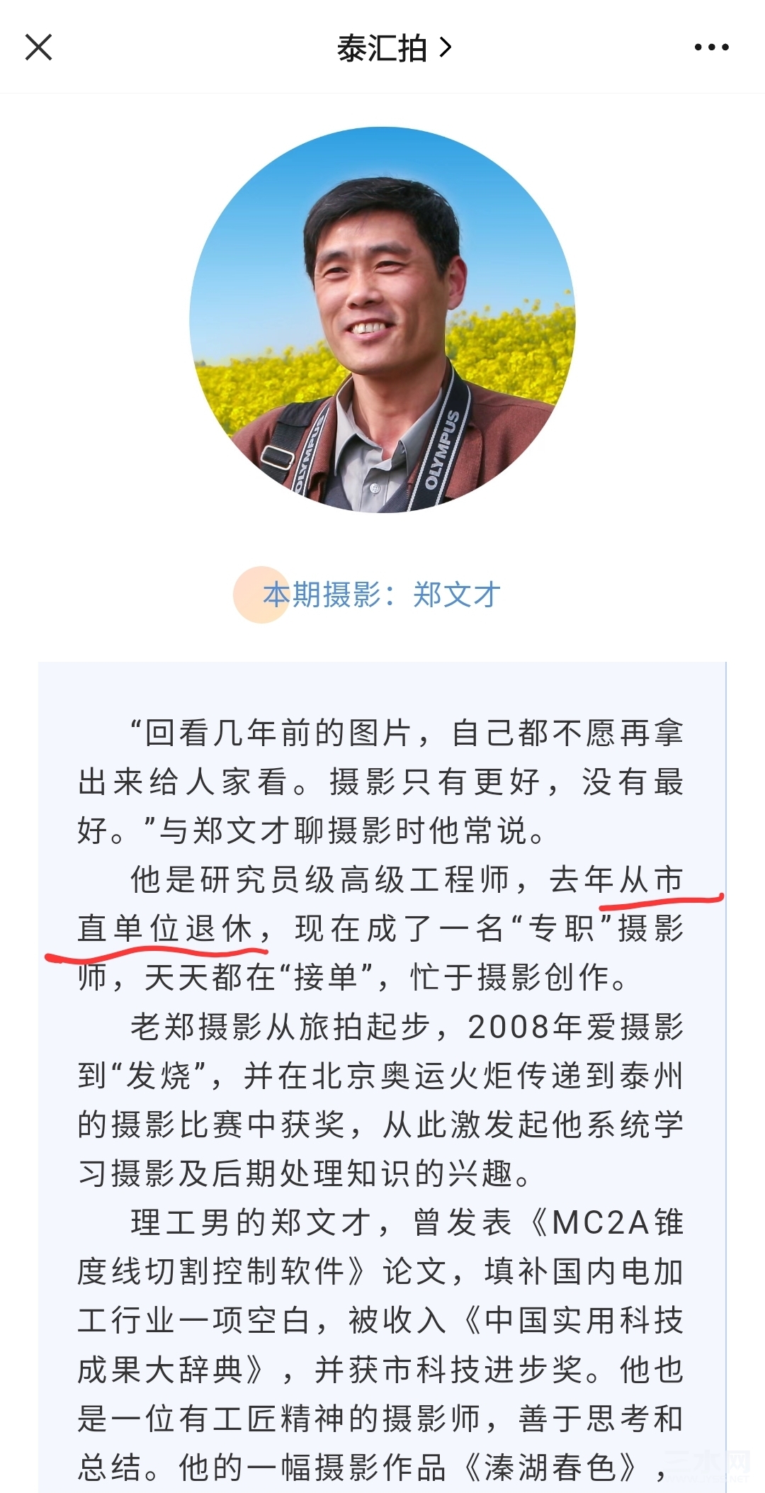 Screenshot_20230813_100207_WeChat.jpg