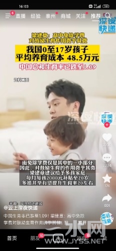 Screenshot_2023-08-15-16-03-52-289_com.ss.android.ugc.aweme.jpg