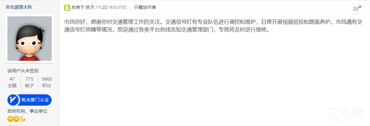交警大队答复