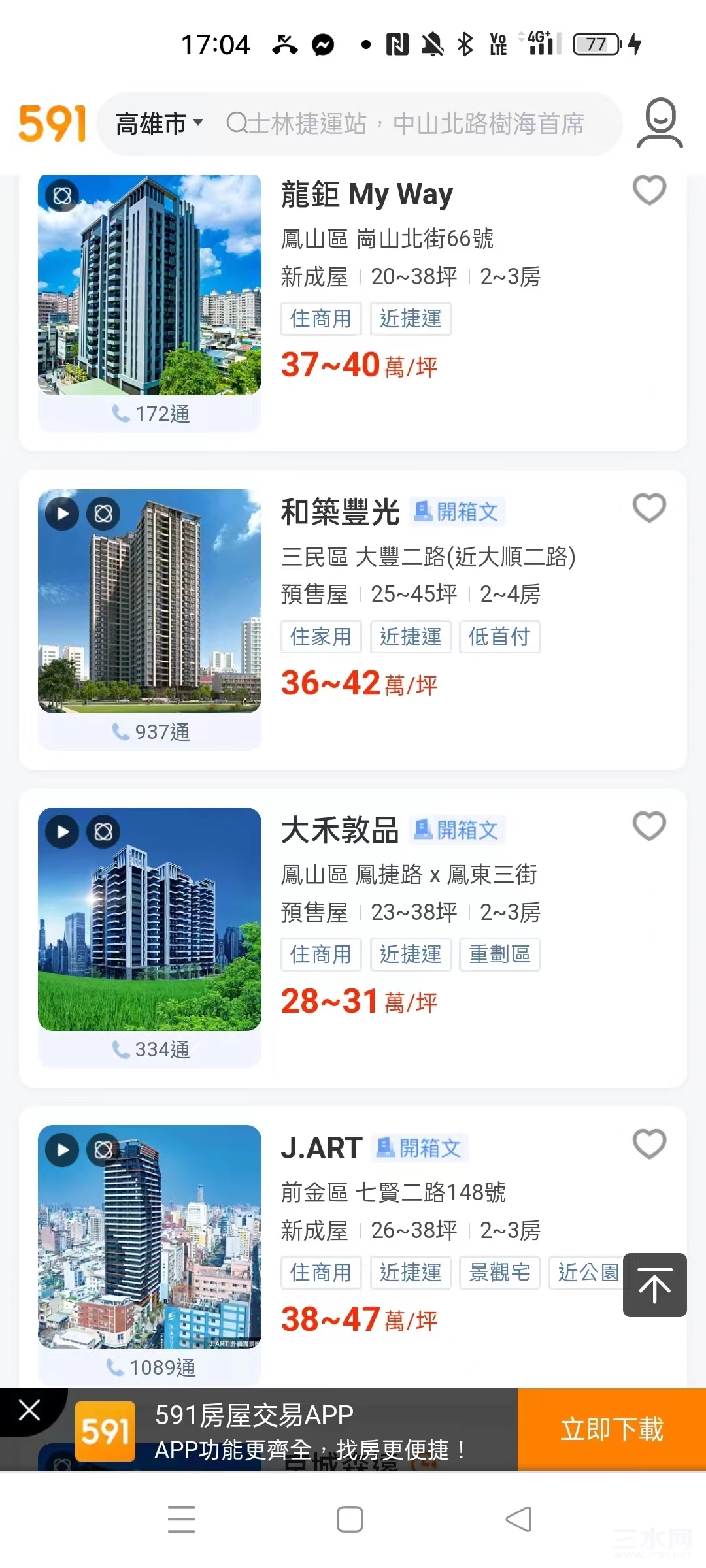 高雄