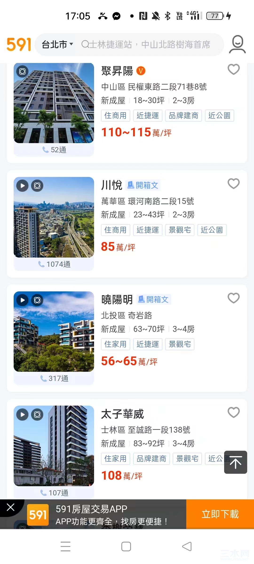 台北