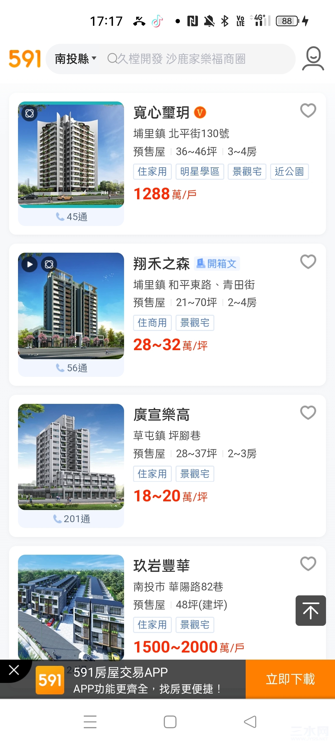 南投