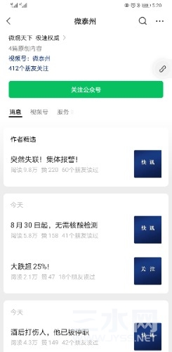 Screenshot_20230828_172042_com.tencent.mm.jpg