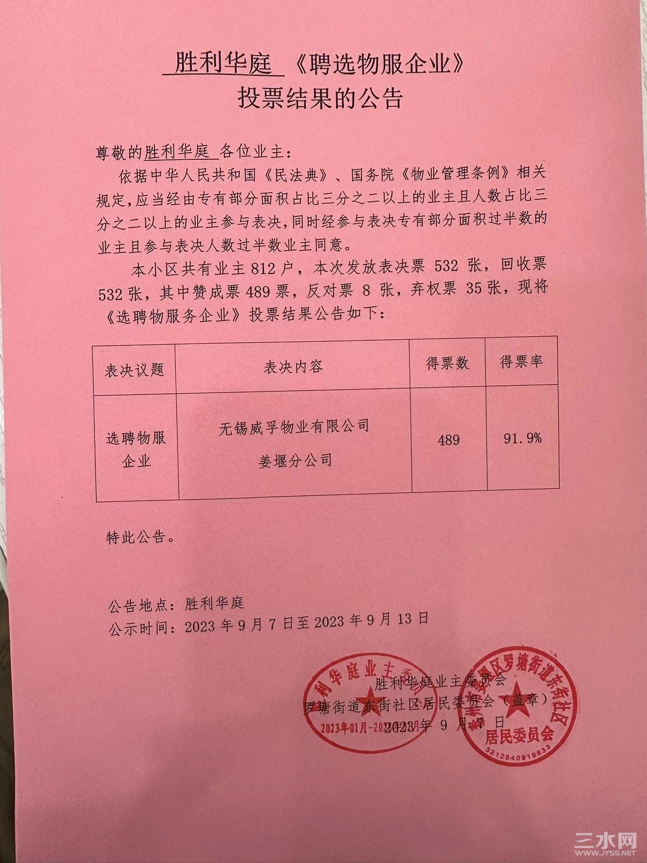 微信图片_20230913161518.jpg