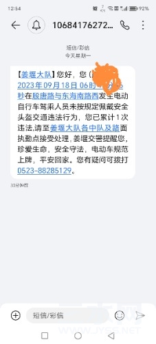 Screenshot_20230918_125532.jpg