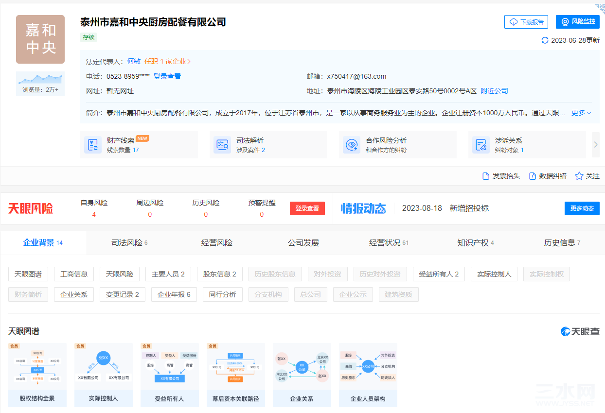 这个应该是送餐的，不过好像有什么风险