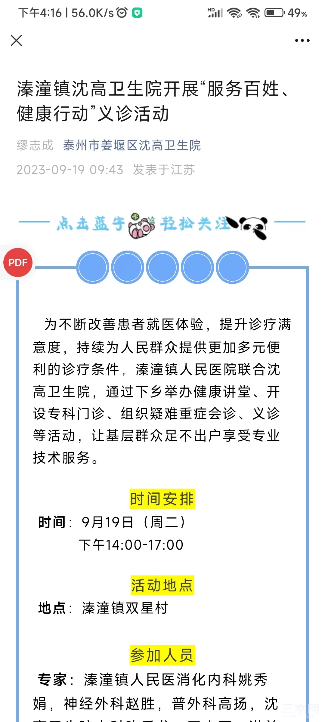 751ad09d2c0213b1dbb89f33cbcc363.jpg