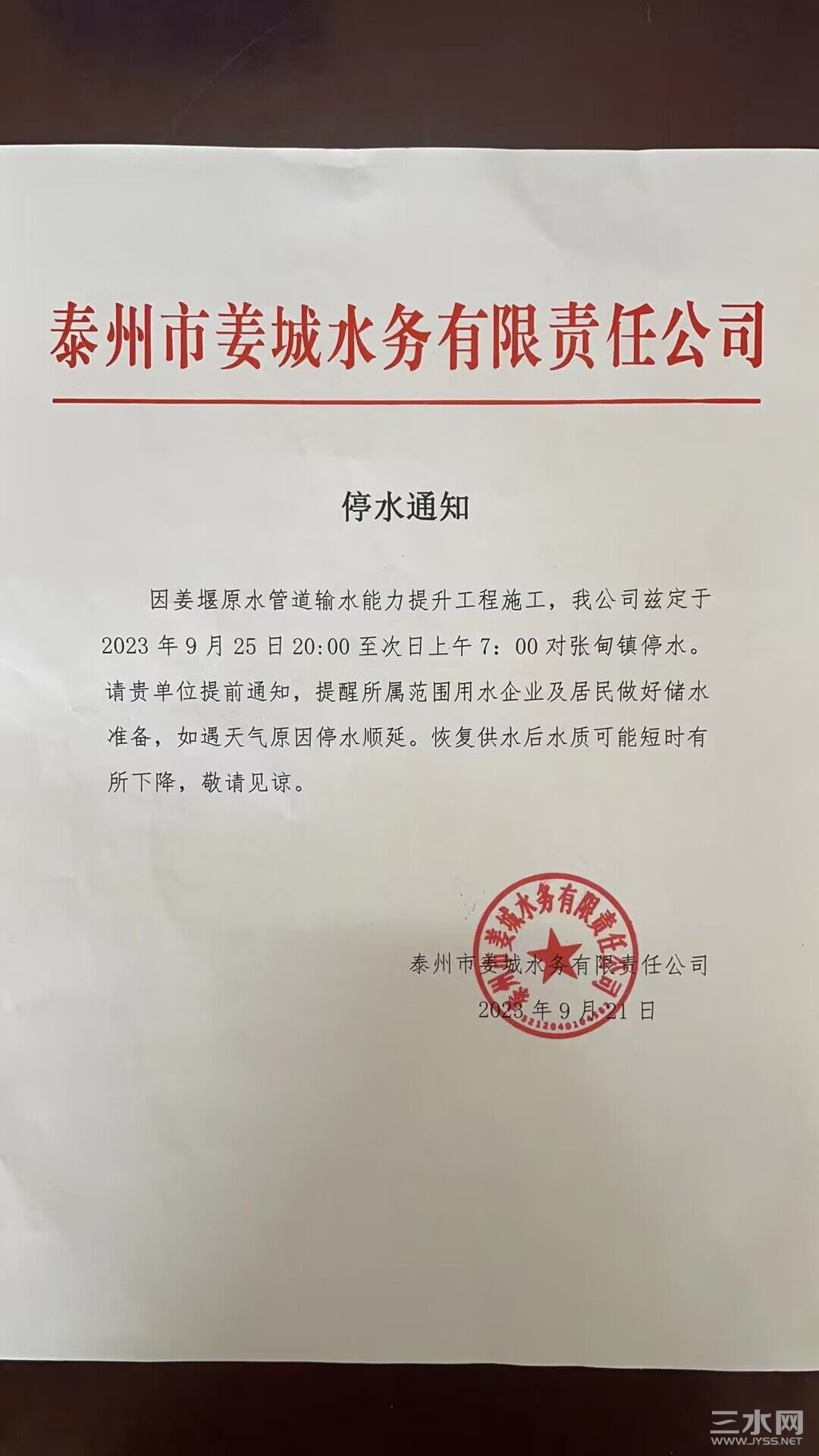 QQ图片20230923111210.jpg