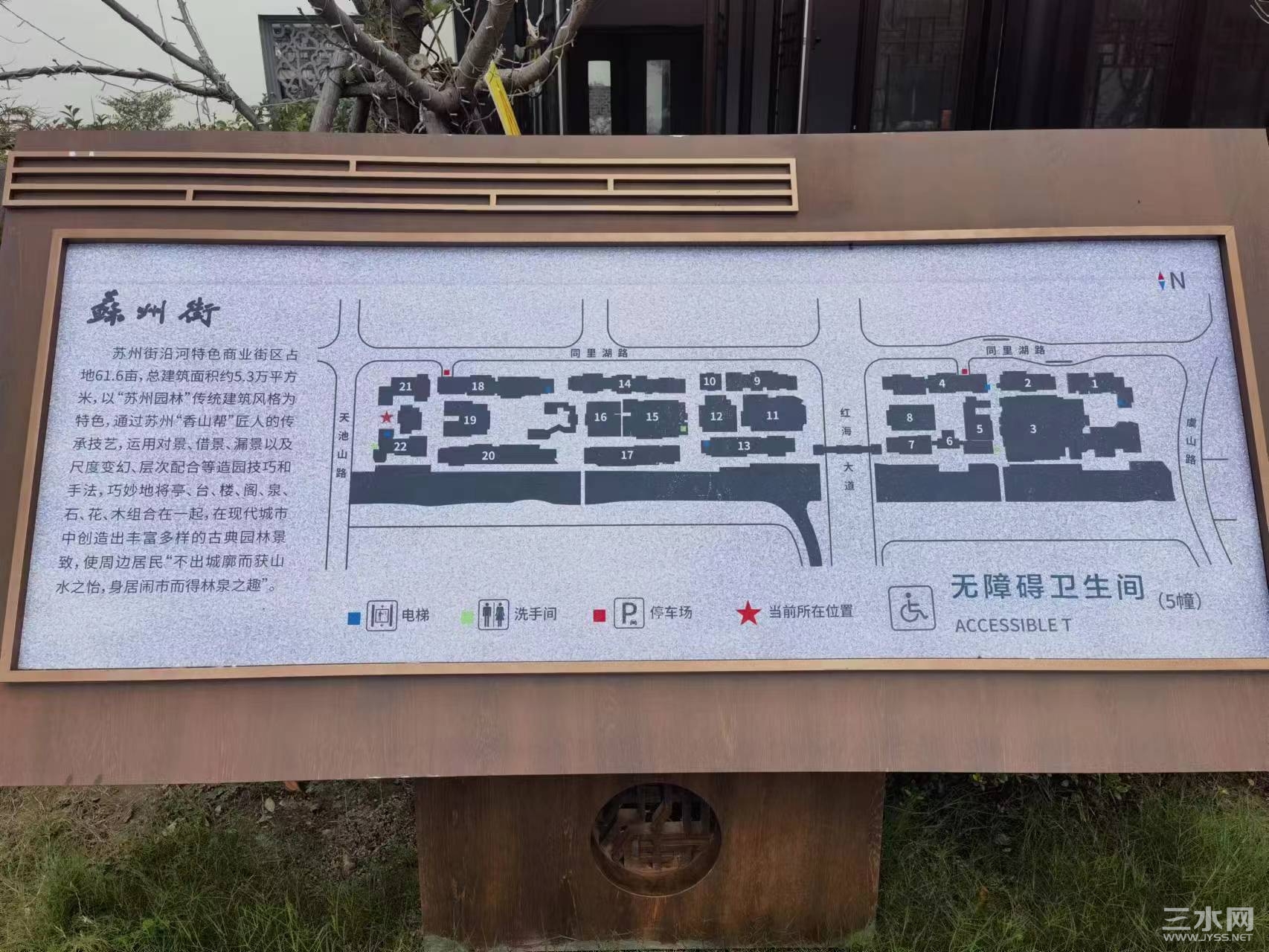 苏州街总览