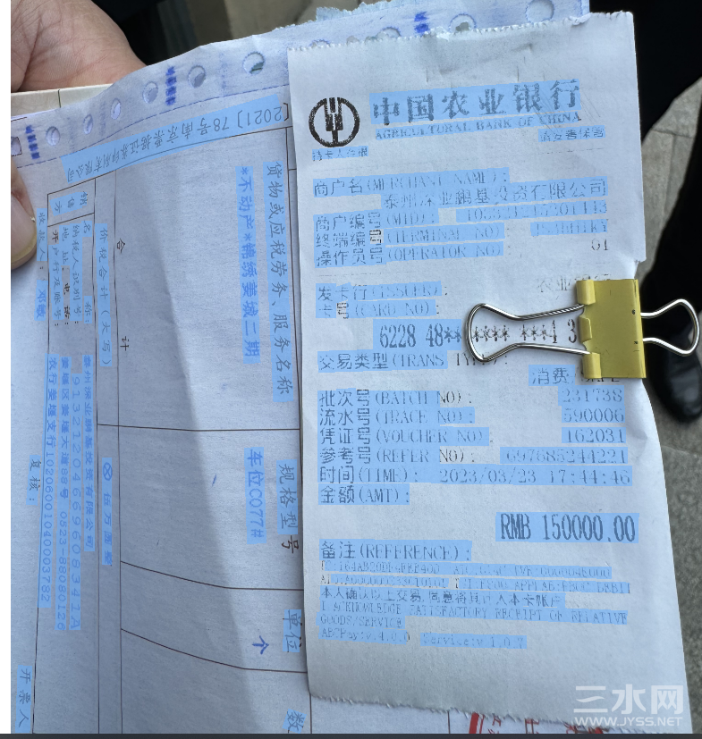 车位发票.png