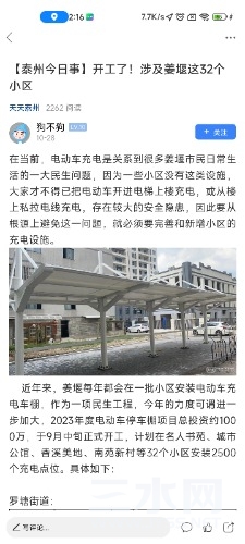 Screenshot_2023-10-31-02-16-15-280_net.duohuo.magapp.taiwuliao.jpg