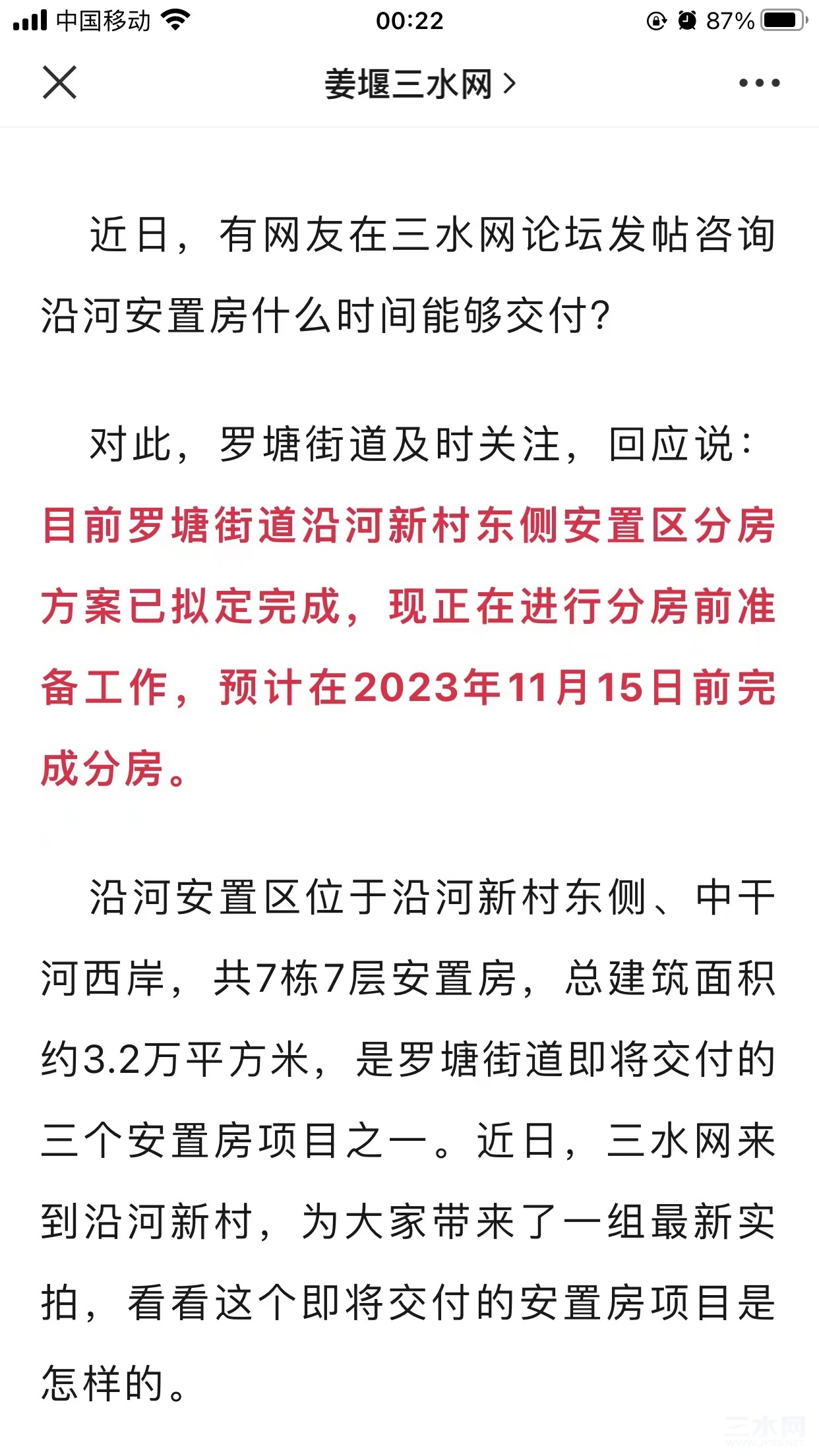 微信图片_20231130085509.jpg