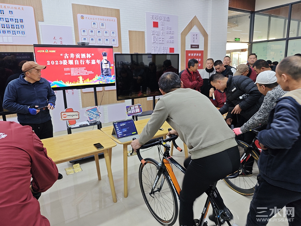 骑行台比赛现场