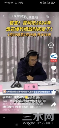 Screenshot_2023-12-23-12-44-53-834_com.ss.android.article.lite.jpg
