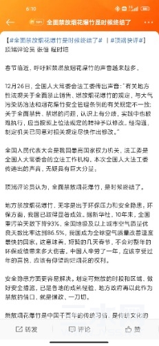 Screenshot_2023-12-28-06-10-10-925_com.sina.weibo.jpg