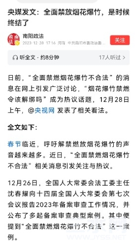 Screenshot_20231228_203233_com.ss.android.article.news_edit_485693669141513.jpg