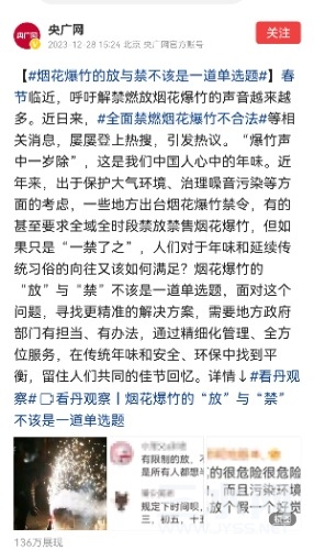 Screenshot_20231229_095111_com.ss.android.article.news_edit_502391972287923.jpg