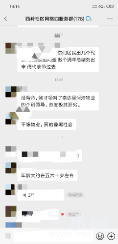 Screenshot_2023-12-29-14-14-51-921_com.tencent.mm.png