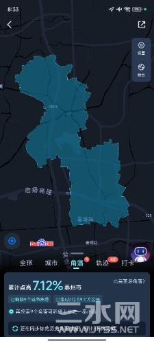 Screenshot_2024-01-25-20-33-40-686_com.baidu.BaiduMap.jpg