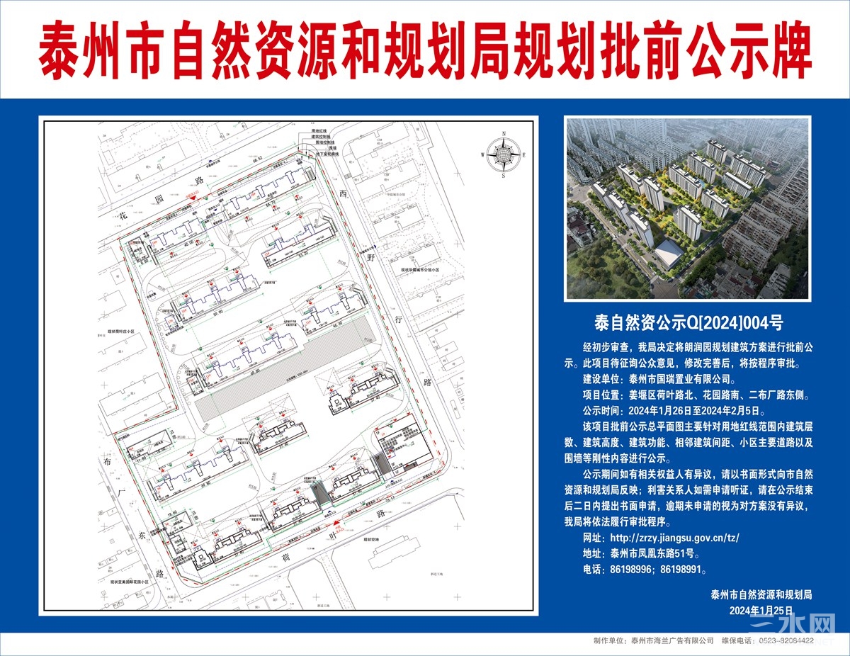 1-25-自规局批前公示004-朗润园规划建筑方案-2_副本.jpg