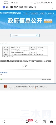 Screenshot_20240129_214617.jpg