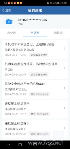 Screenshot_20240219_171813_com.tmri.app.main.jpg