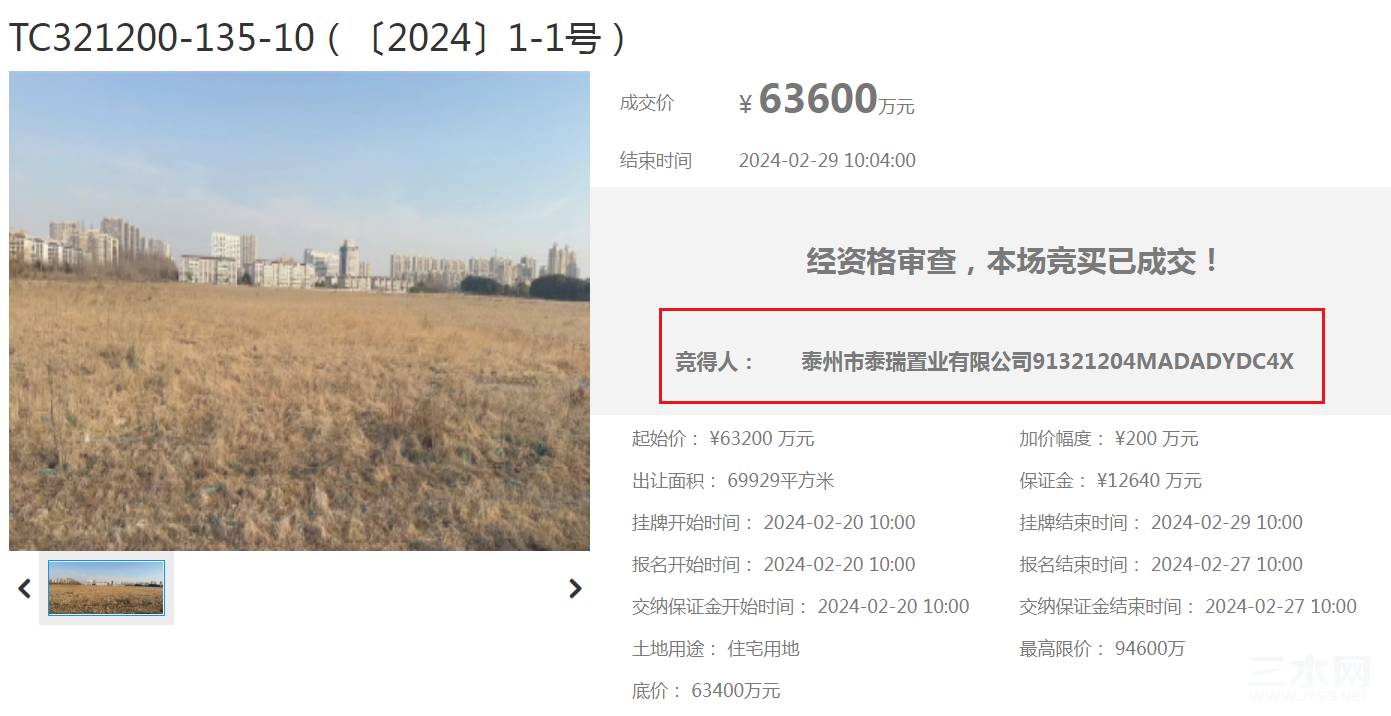 QQ浏览器截图20240229134250.png