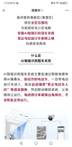 Screenshot_20240305_071046_com.tencent.mm.jpg