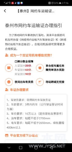 Screenshot_20240310_191614_com.sdu.didi.gsui.jpg