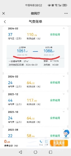 Screenshot_20240314_080258_com.tencent.mm_edit_1576387555710499.jpg