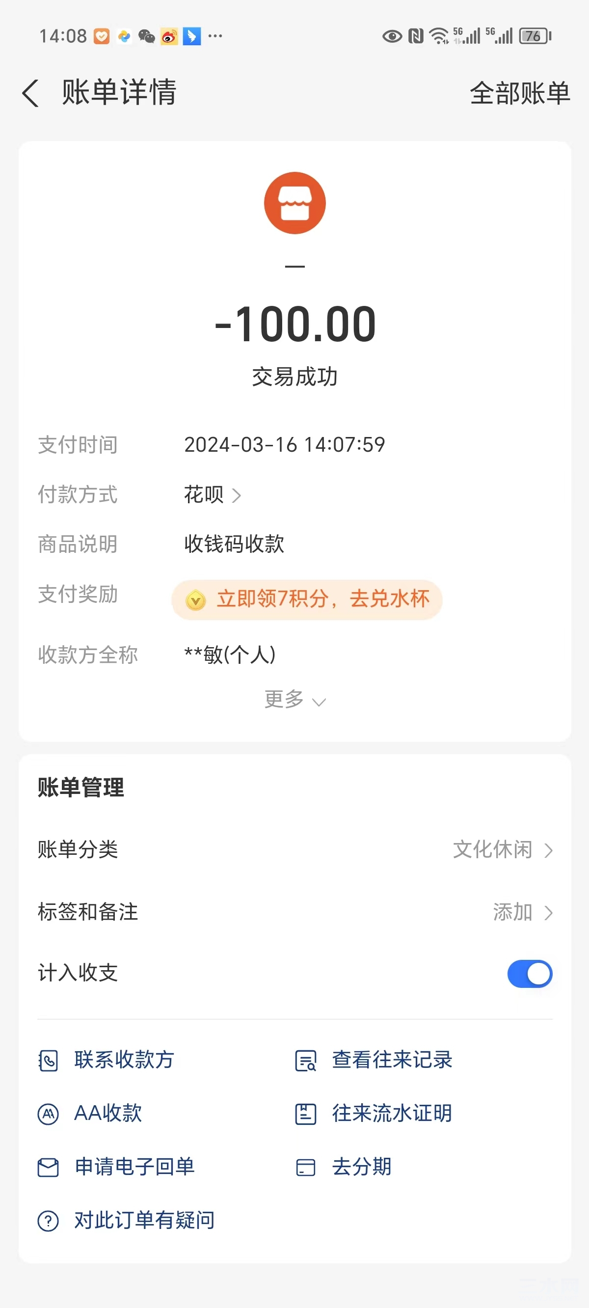 微信图片_20240316140830.jpg