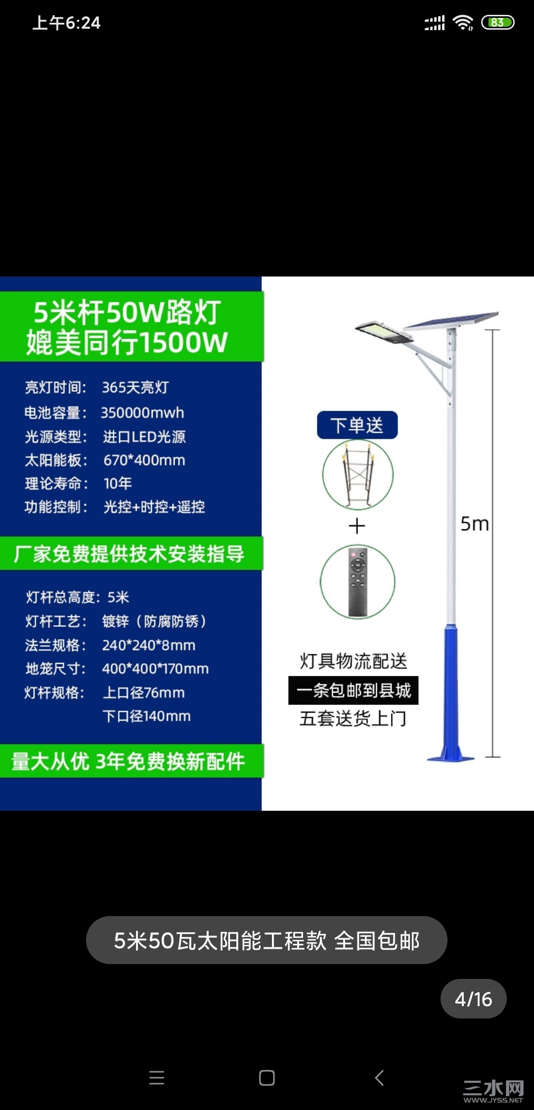 Screenshot_2024-03-20-06-24-59-017_com.taobao.taobao.jpg