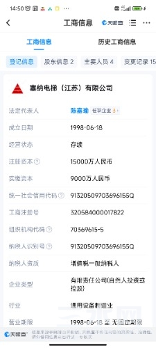 Screenshot_2024-03-20-14-50-52-886_com.tianyancha.skyeye.jpg
