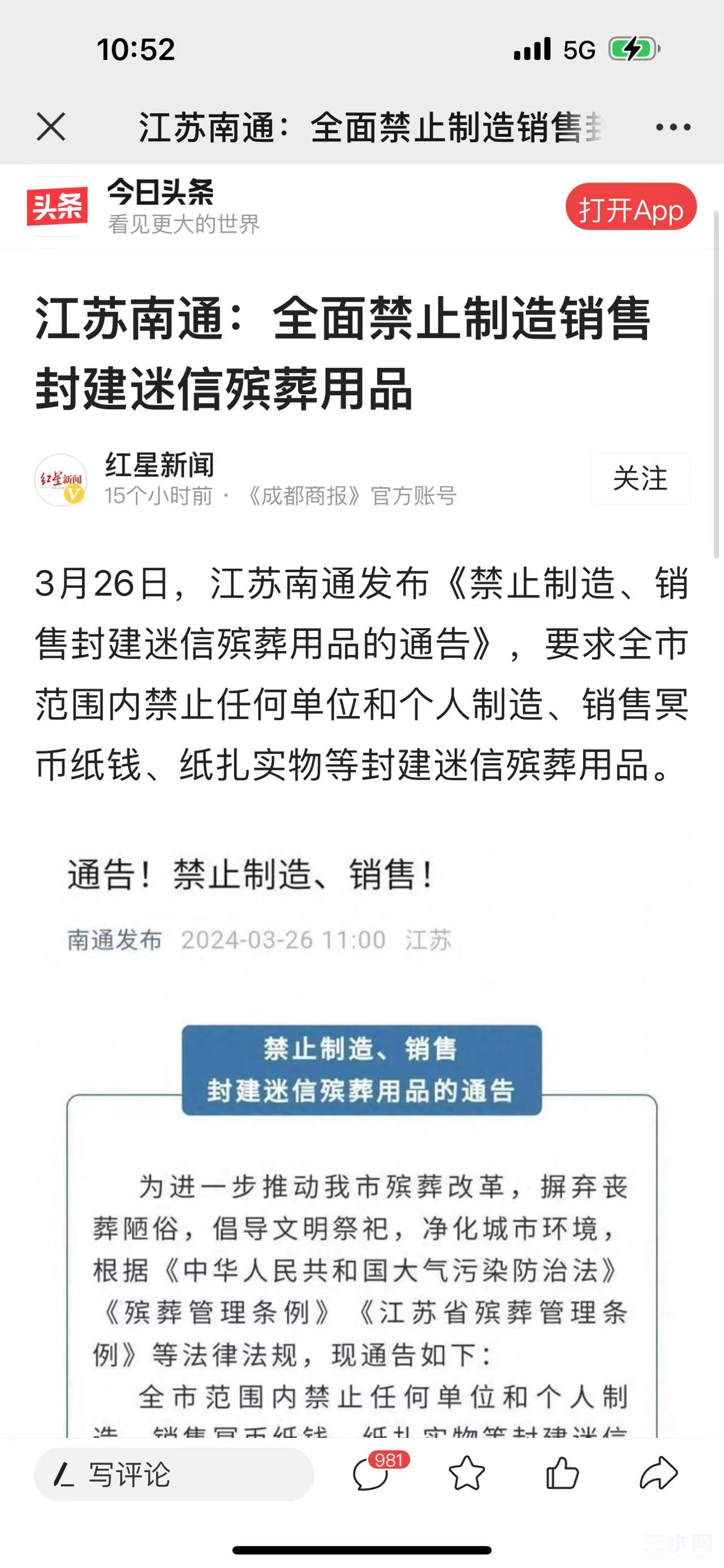 微信图片_20240327105413.jpg