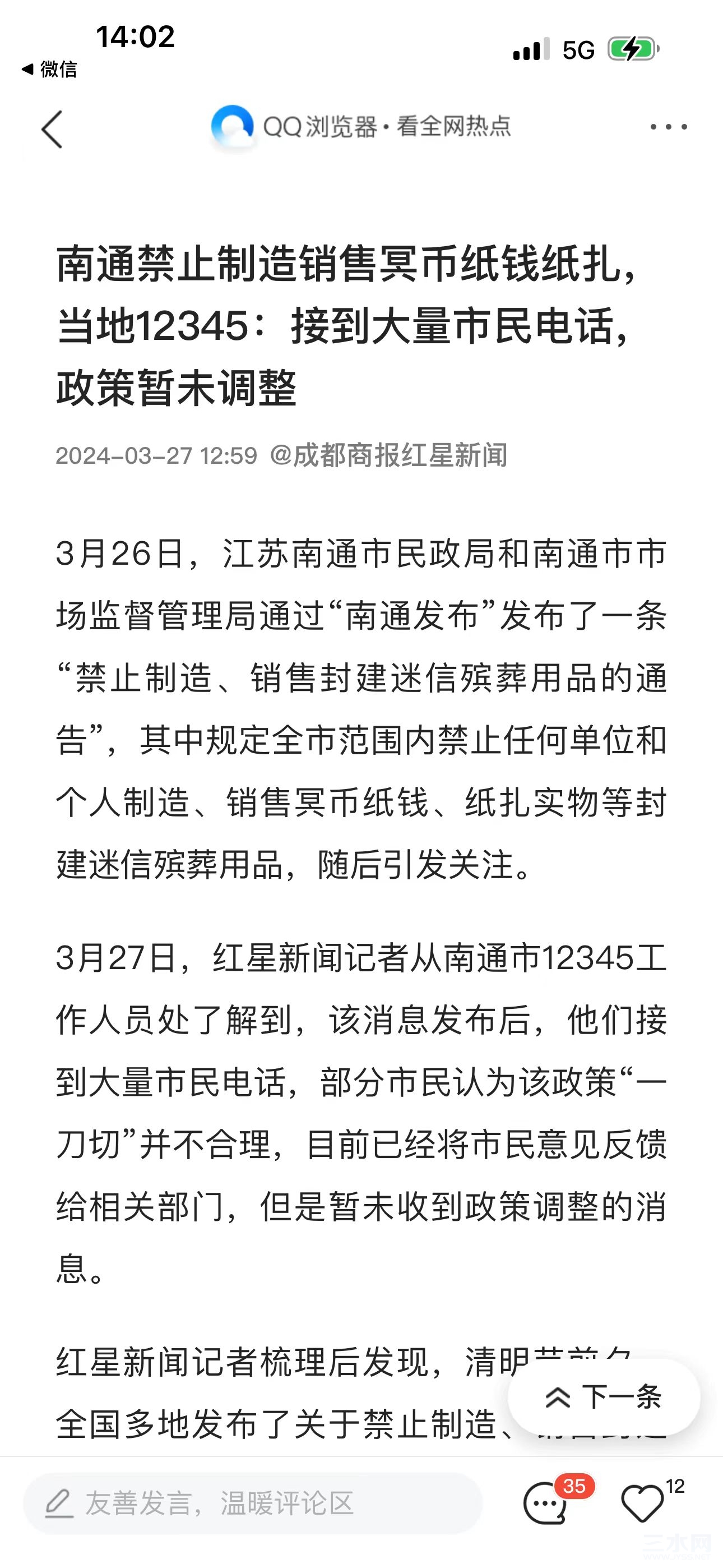 微信图片_20240327140248.jpg