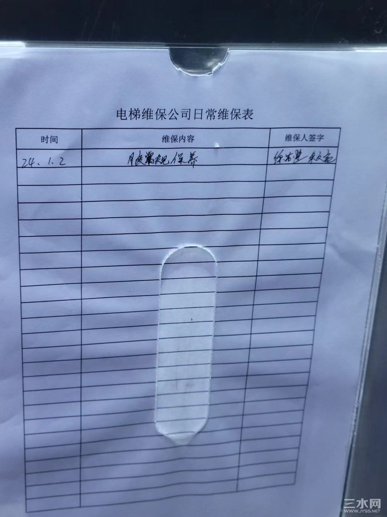 微信图片_20240328181922.jpg