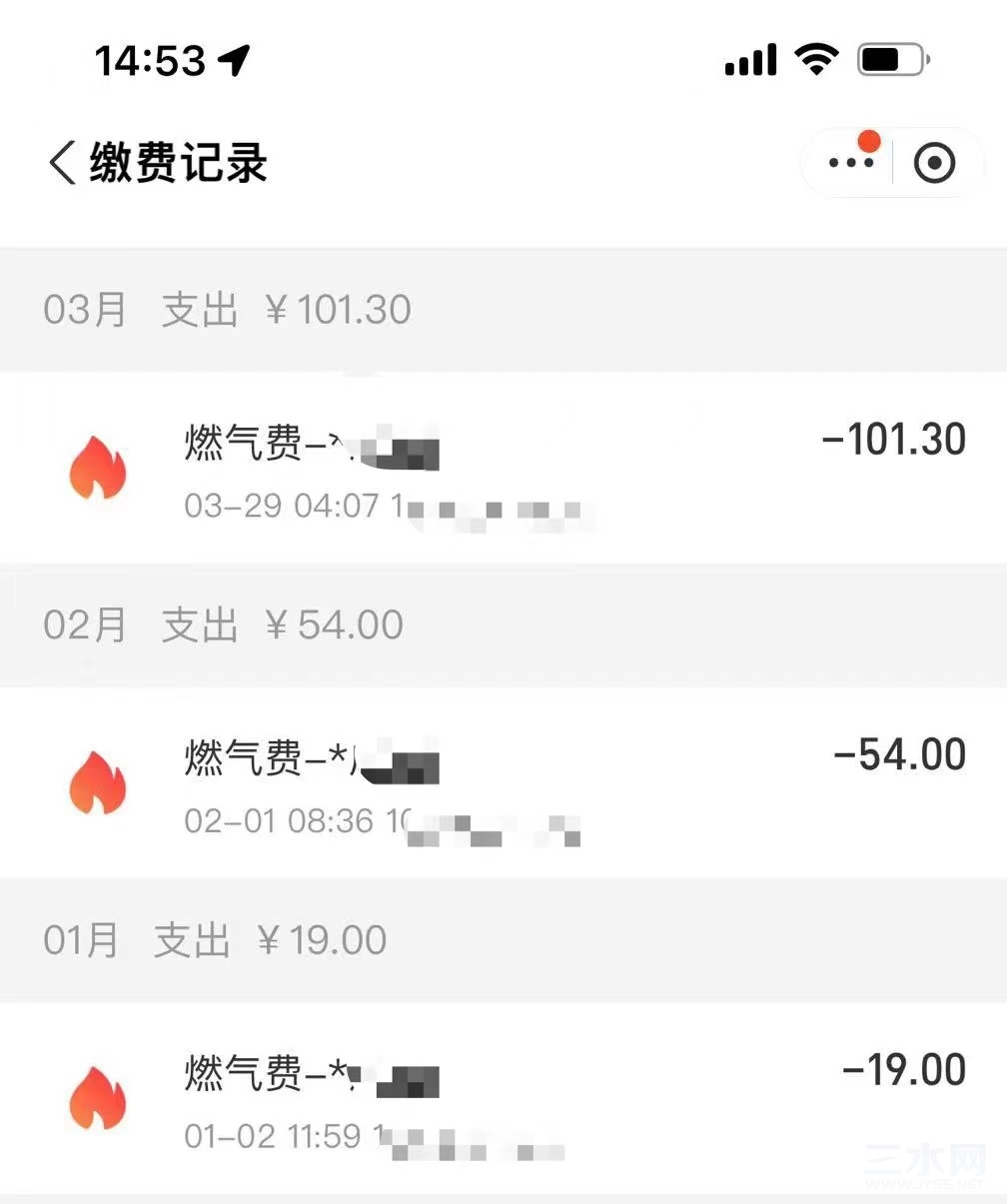 支付宝付款截图