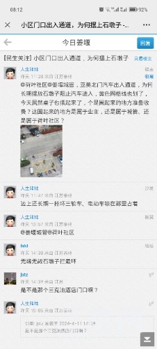 Screenshot_20240412_081236_com.tencent.mm.jpg