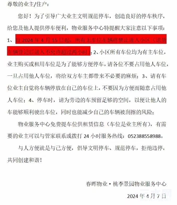微信图片_20240412180534.jpg