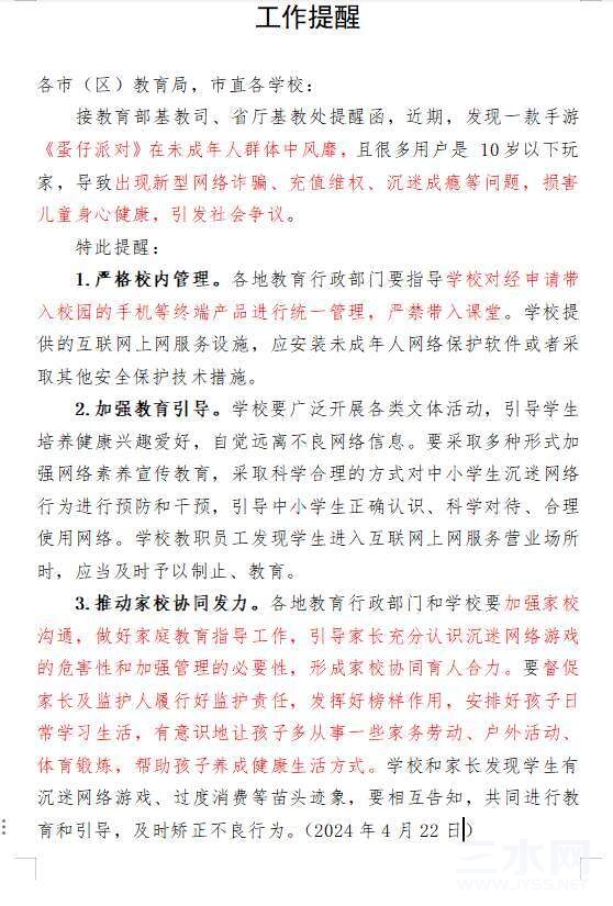 微信图片_20240422141522.jpg