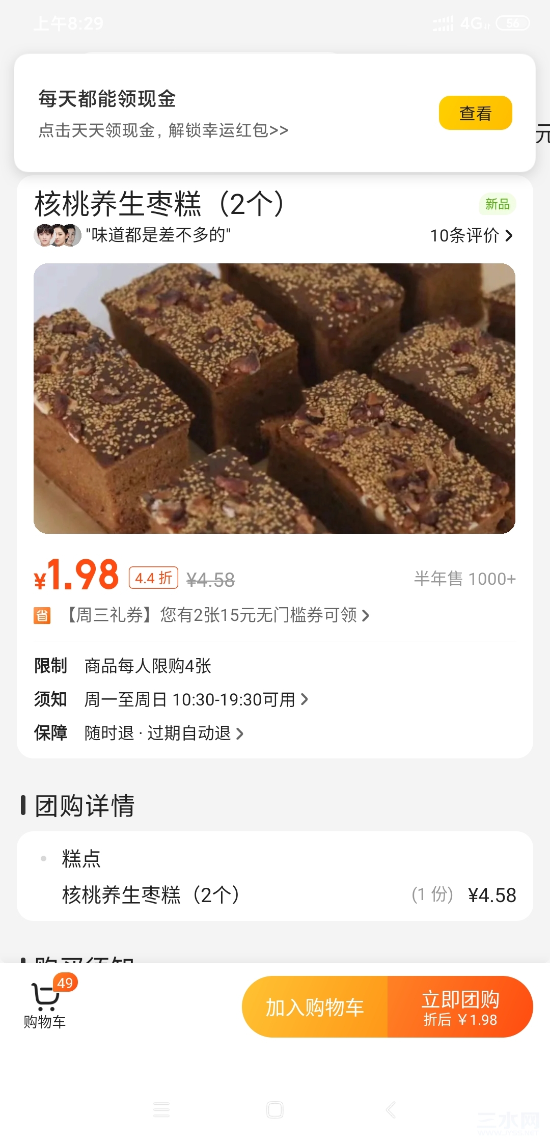 Screenshot_2024-05-08-08-29-40-904_com.sankuai.meituan.jpg