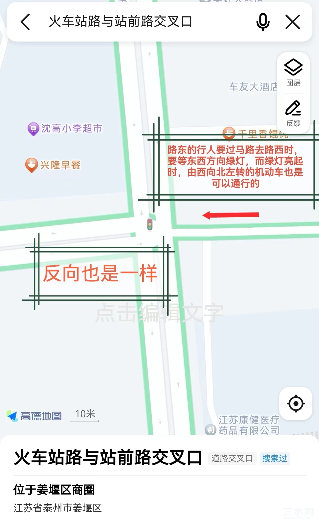 姜堰三水网_20240510_101626(1).jpg
