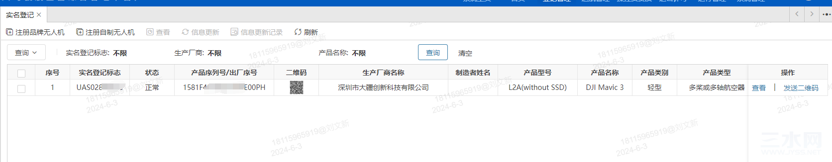 微信图片_20240603110234.png