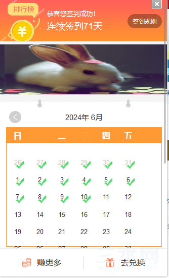 QQ截图20240610054419.png