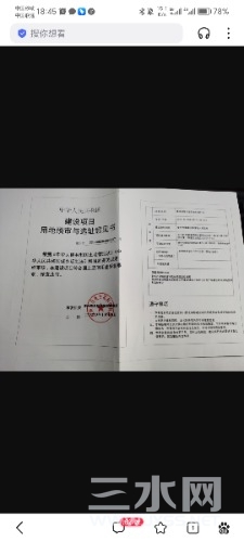 Screenshot_20240624_184534_com.baidu.searchbox.jpg