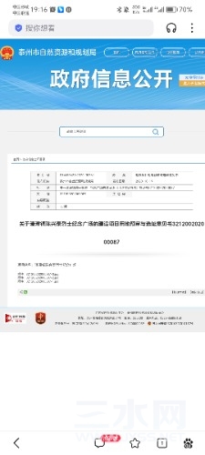 Screenshot_20240624_191651_com.baidu.searchbox.jpg