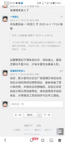 Screenshot_20240624_202056_com.baidu.searchbox.jpg